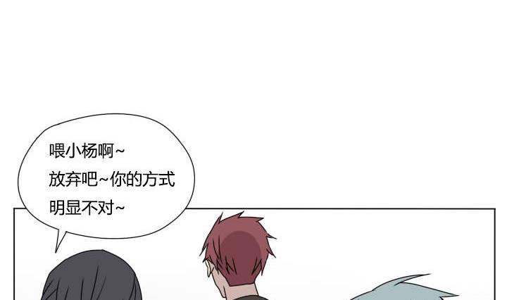 《我的同学都是奇葩》第107话 坚持和失败 第17页