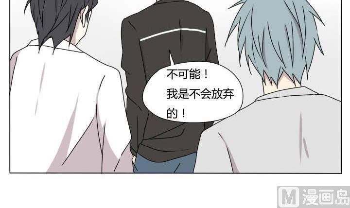 《我的同学都是奇葩》第107话 坚持和失败 第18页