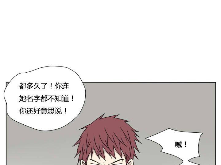 《我的同学都是奇葩》第107话 坚持和失败 第19页