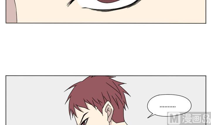 《我的同学都是奇葩》第107话 坚持和失败 第3页