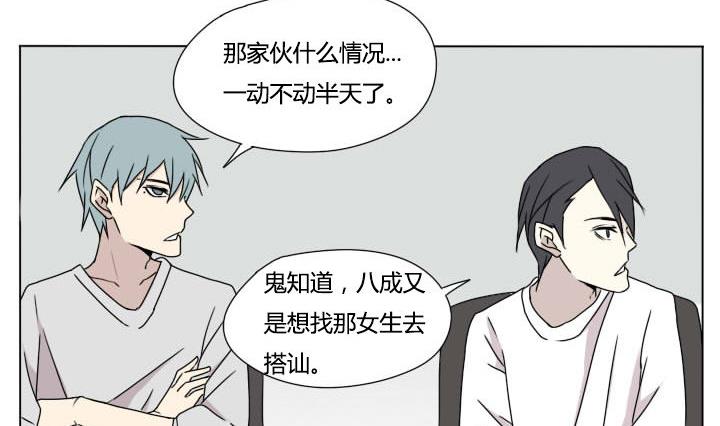 《我的同学都是奇葩》第107话 坚持和失败 第5页
