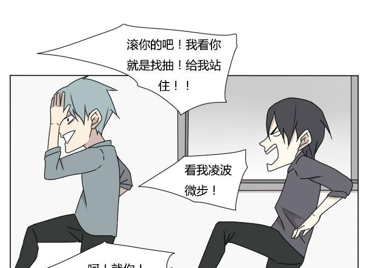 《我的同学都是奇葩》第106话 小番外 第10页