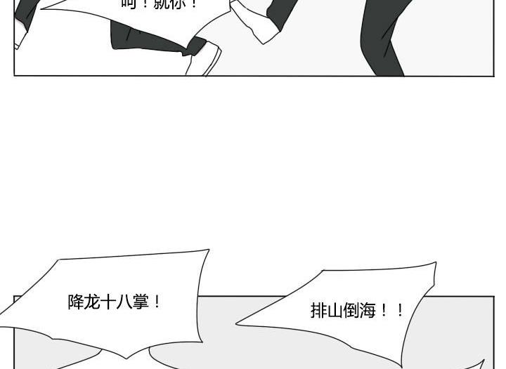 《我的同学都是奇葩》第106话 小番外 第11页