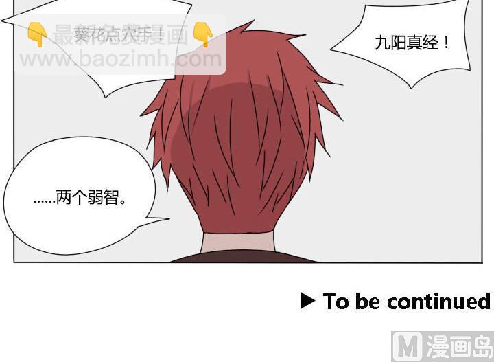 《我的同学都是奇葩》第106话 小番外 第12页