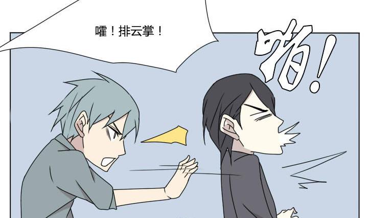 《我的同学都是奇葩》第106话 小番外 第5页