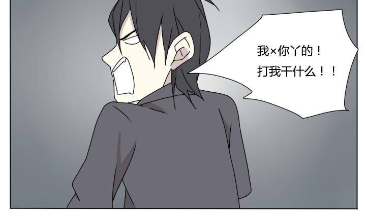 《我的同学都是奇葩》第106话 小番外 第7页