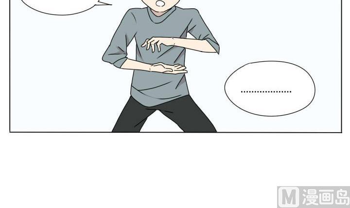 《我的同学都是奇葩》第106话 小番外 第9页