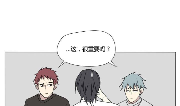 《我的同学都是奇葩》第108话 游戏 第10页