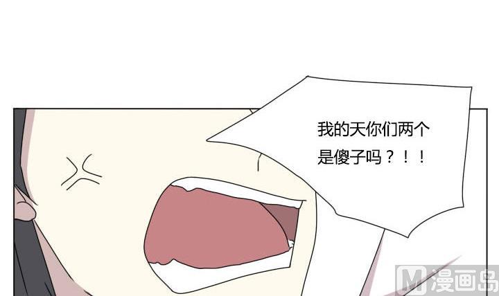 《我的同学都是奇葩》第108话 游戏 第12页