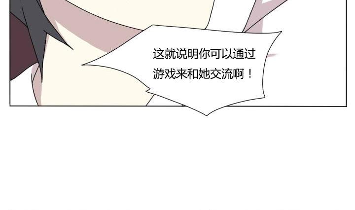 《我的同学都是奇葩》第108话 游戏 第13页