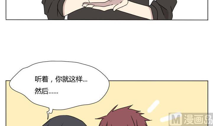 《我的同学都是奇葩》第108话 游戏 第15页