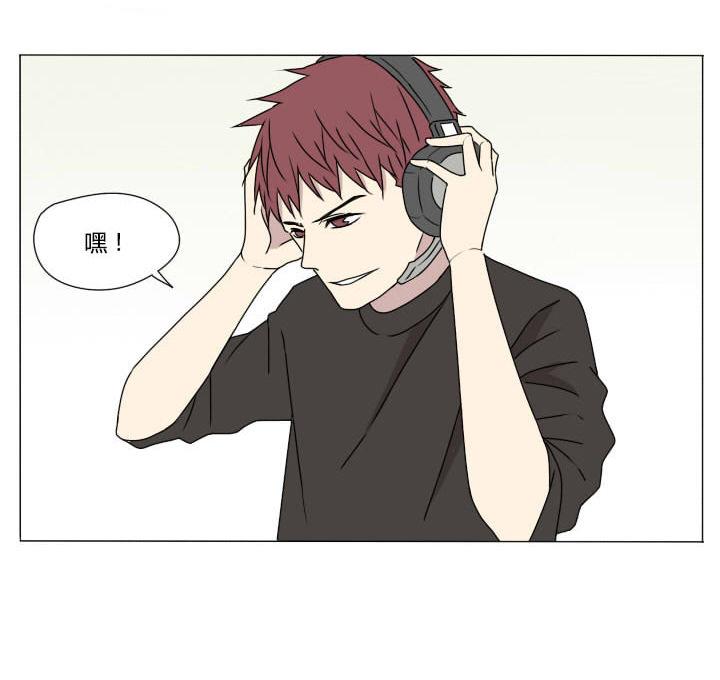 《我的同学都是奇葩》第108话 游戏 第20页