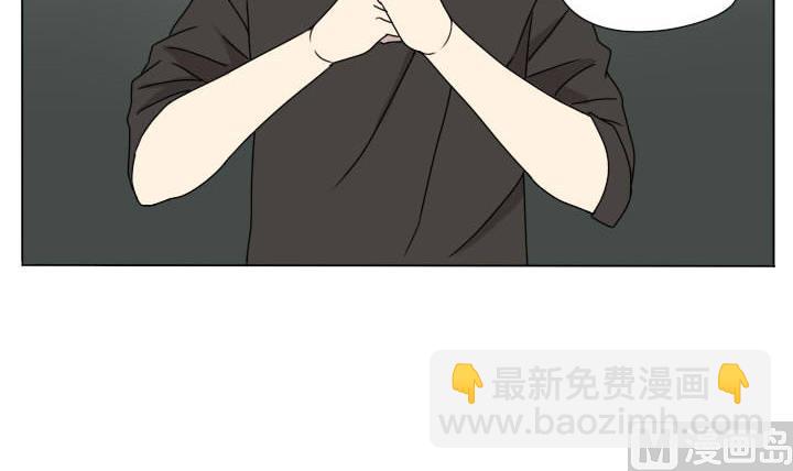 《我的同学都是奇葩》第108话 游戏 第6页