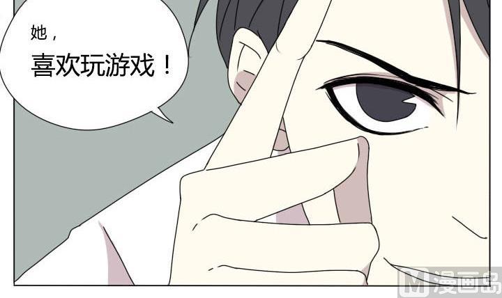 《我的同学都是奇葩》第108话 游戏 第9页