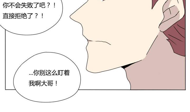 《我的同学都是奇葩》第105话 实习生活 3 第10页