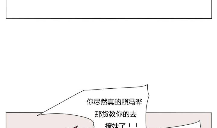 《我的同学都是奇葩》第105话 实习生活 3 第14页