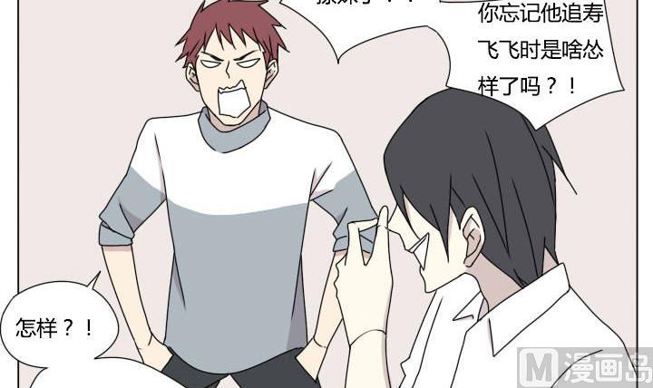 《我的同学都是奇葩》第105话 实习生活 3 第15页