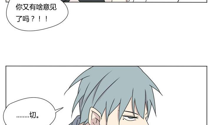 《我的同学都是奇葩》第105话 实习生活 3 第16页