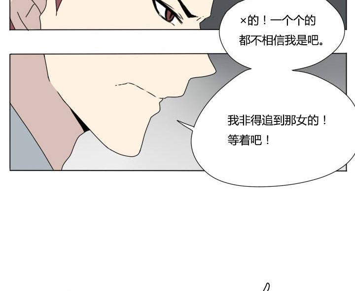 《我的同学都是奇葩》第105话 实习生活 3 第20页