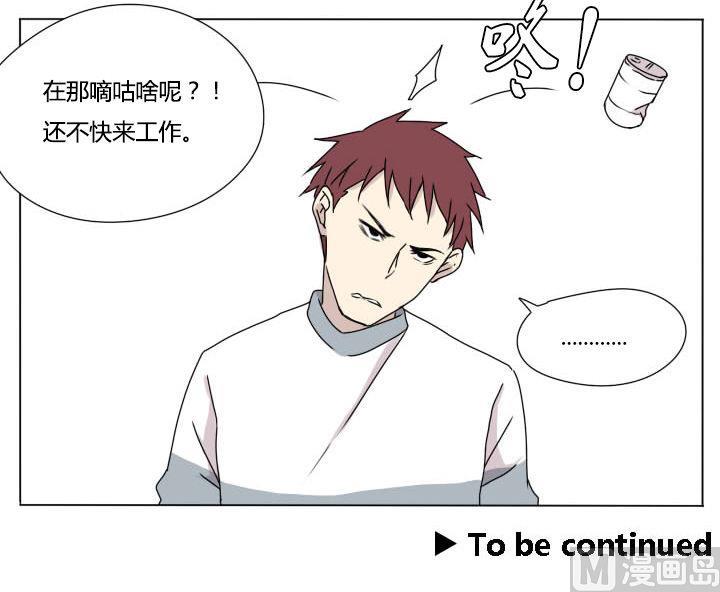《我的同学都是奇葩》第105话 实习生活 3 第21页
