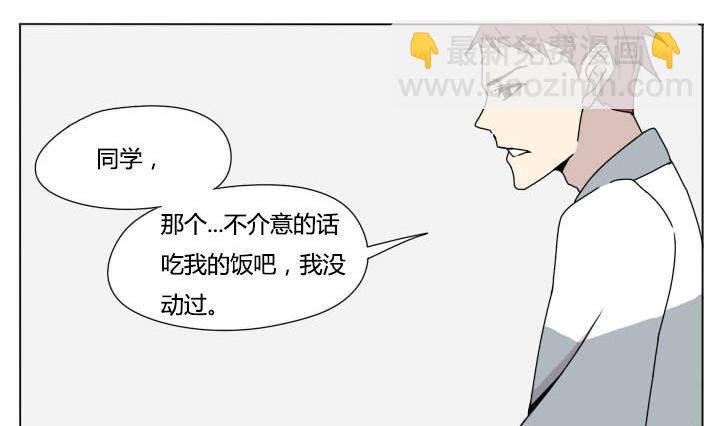 《我的同学都是奇葩》第105话 实习生活 3 第2页