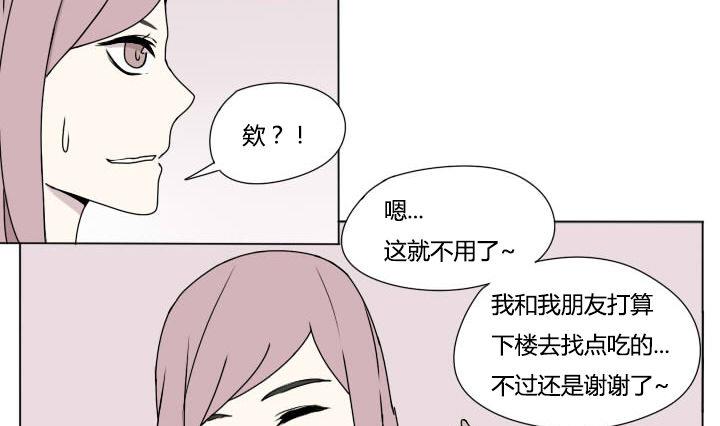 《我的同学都是奇葩》第105话 实习生活 3 第4页