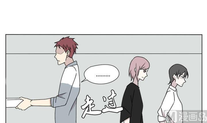 《我的同学都是奇葩》第105话 实习生活 3 第6页