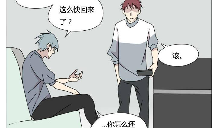 《我的同学都是奇葩》第105话 实习生活 3 第8页
