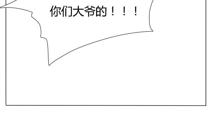 《我的同学都是奇葩》第112话 吃瓜群众 第11页