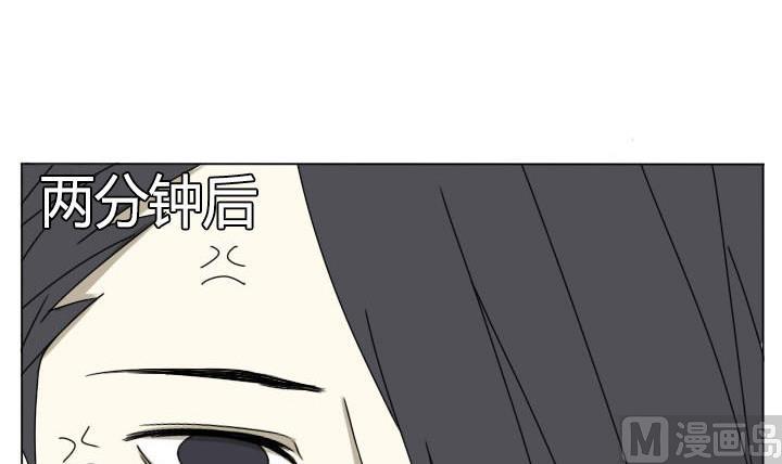 《我的同学都是奇葩》第112话 吃瓜群众 第12页