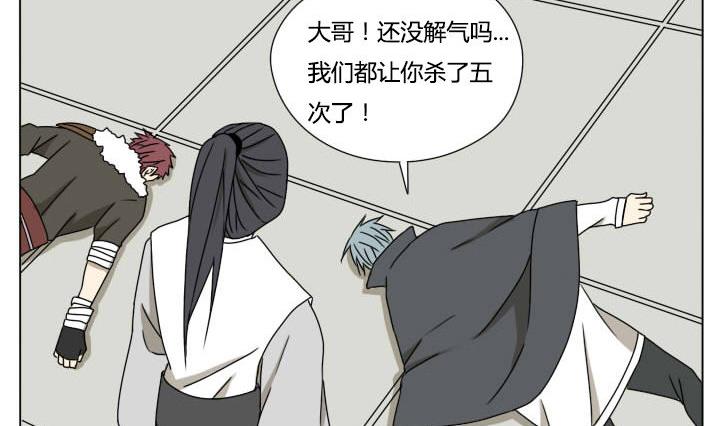 《我的同学都是奇葩》第112话 吃瓜群众 第14页