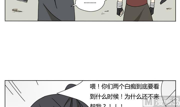 《我的同学都是奇葩》第112话 吃瓜群众 第3页