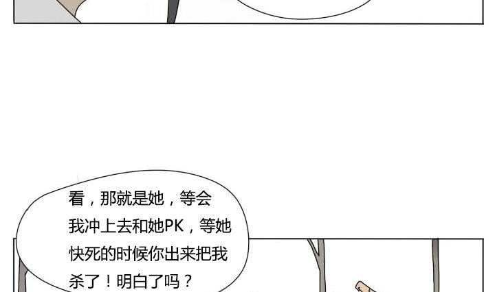 《我的同学都是奇葩》第109话 进入游戏 第10页