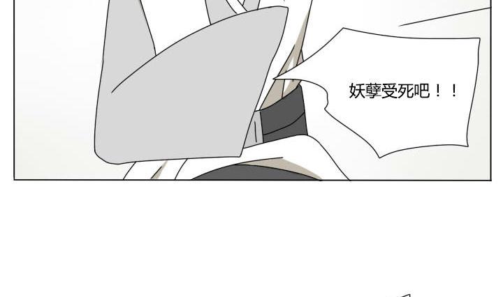 《我的同学都是奇葩》第109话 进入游戏 第13页
