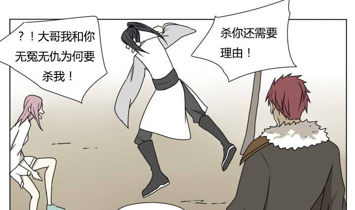 《我的同学都是奇葩》第109话 进入游戏 第14页