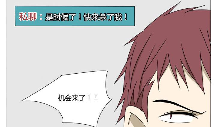 《我的同学都是奇葩》第109话 进入游戏 第16页