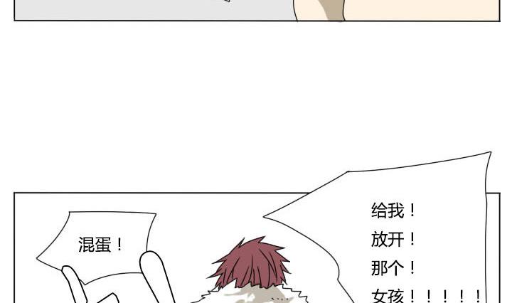 《我的同学都是奇葩》第109话 进入游戏 第17页