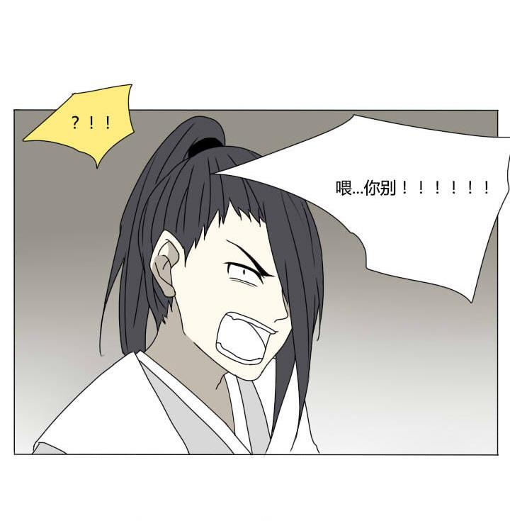 《我的同学都是奇葩》第109话 进入游戏 第20页