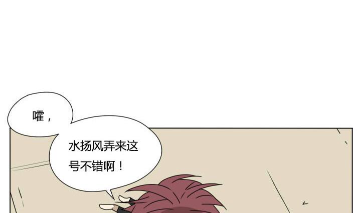 《我的同学都是奇葩》第109话 进入游戏 第5页