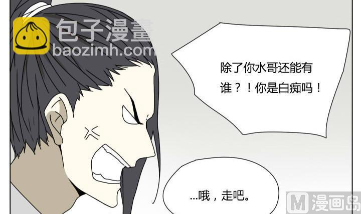 《我的同学都是奇葩》第109话 进入游戏 第9页