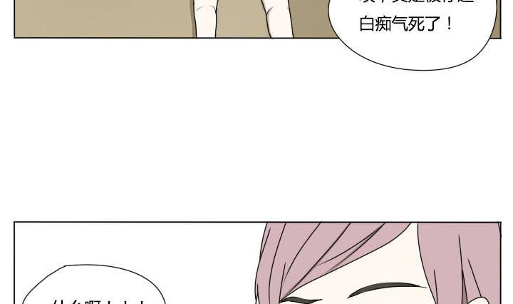 《我的同学都是奇葩》第110话 误杀！ 第10页