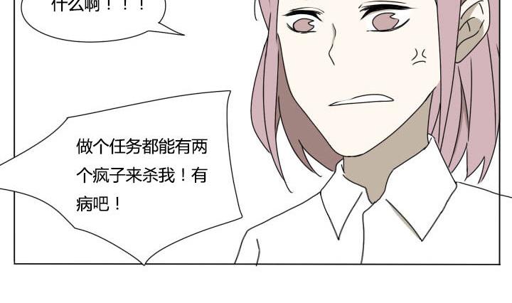 《我的同学都是奇葩》第110话 误杀！ 第11页