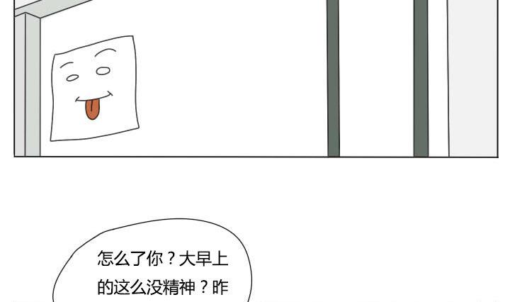 《我的同学都是奇葩》第110话 误杀！ 第13页