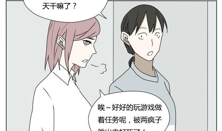 《我的同学都是奇葩》第110话 误杀！ 第14页