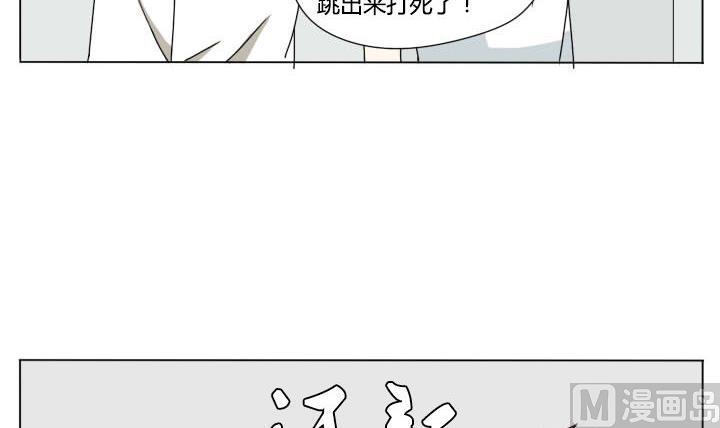 《我的同学都是奇葩》第110话 误杀！ 第15页