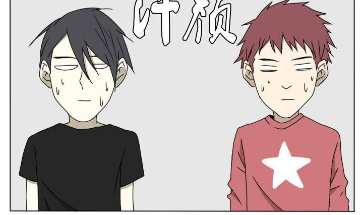 《我的同学都是奇葩》第110话 误杀！ 第16页