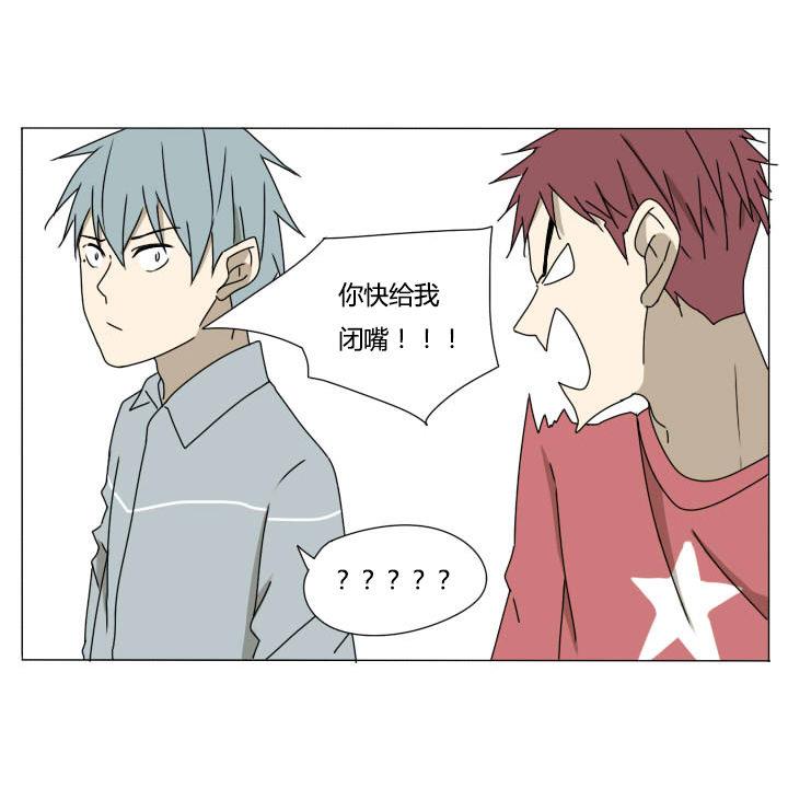 《我的同学都是奇葩》第110话 误杀！ 第20页