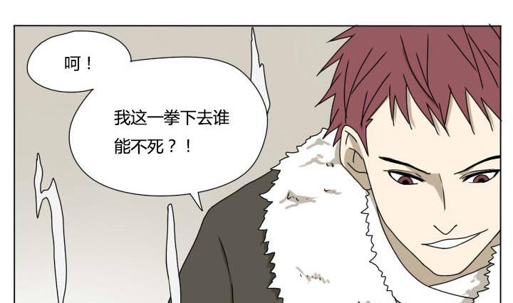 《我的同学都是奇葩》第110话 误杀！ 第2页