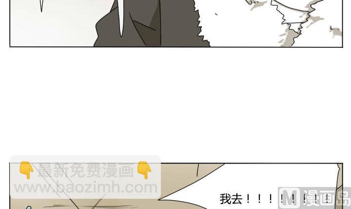 《我的同学都是奇葩》第110话 误杀！ 第3页