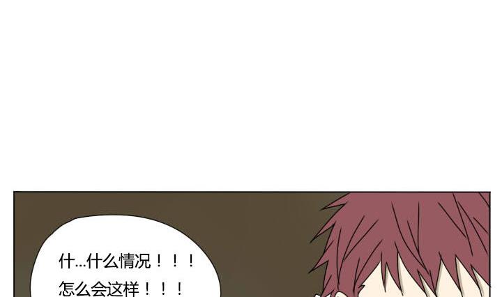 《我的同学都是奇葩》第110话 误杀！ 第5页